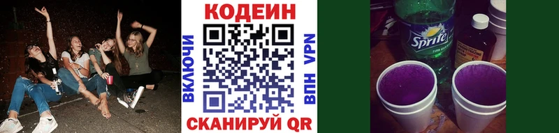 маркетплейс Telegram  Чишмы  Кодеиновый сироп Lean напиток Lean (лин)  KRAKEN онион 