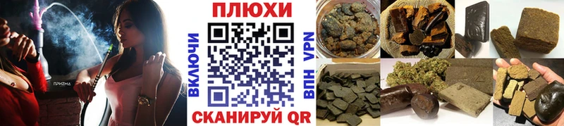 Гашиш Cannabis закладки Чишмы