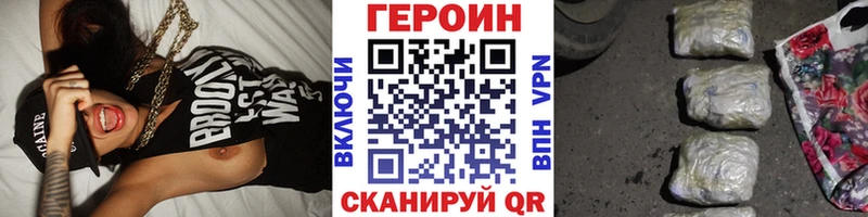 Героин герыч  Чишмы 