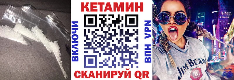 КЕТАМИН ketamine Чишмы