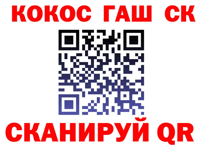 ГАШ Ice-O-Lator зеркало нарко площадка гидра Чишмы