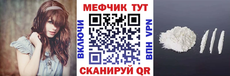 Меф mephedrone  Чишмы 